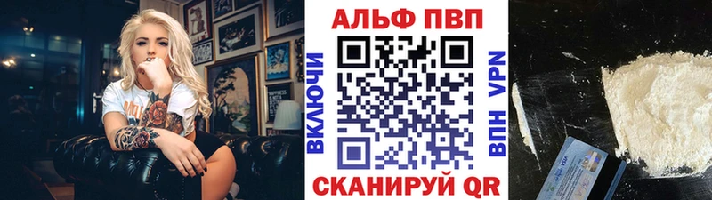 APVP Соль  Ижевск 