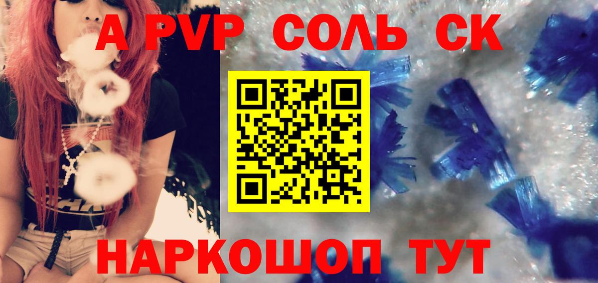 Alpha-PVP мука Ижевск