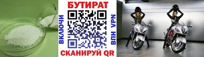 kraken маркетплейс  купить наркоту  Ижевск  БУТИРАТ оксана 