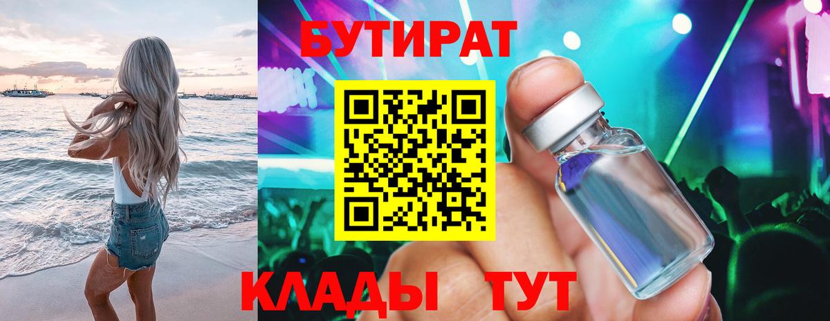 Бутират оксана  Вход с VPN  Ижевск 