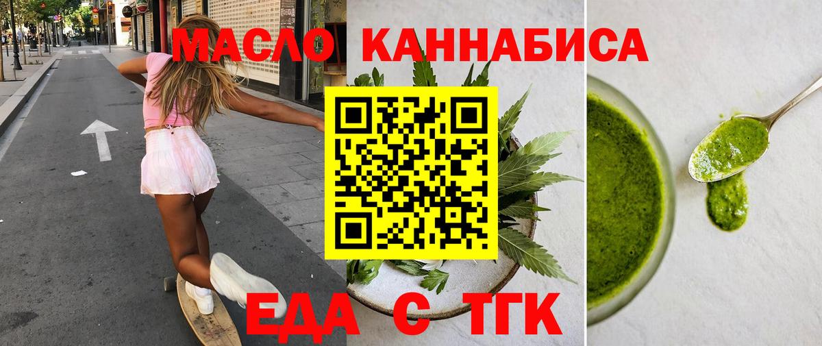 Печенье с ТГК конопля  Вход с VPN  Ижевск 