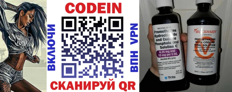 сколько стоит  Ижевск  darknet официальный сайт  Кодеиновый сироп Lean Purple Drank 