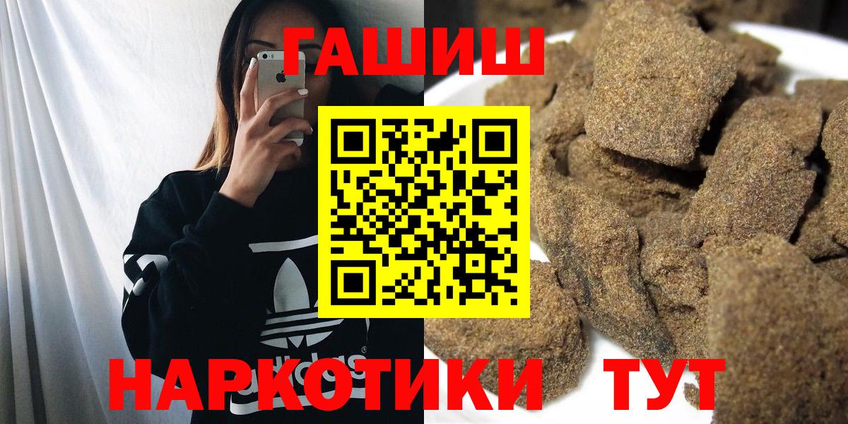 ГАШ гашик  Вход с VPN  ГАШИШ  Ижевск  ГАШИШ Premium 
