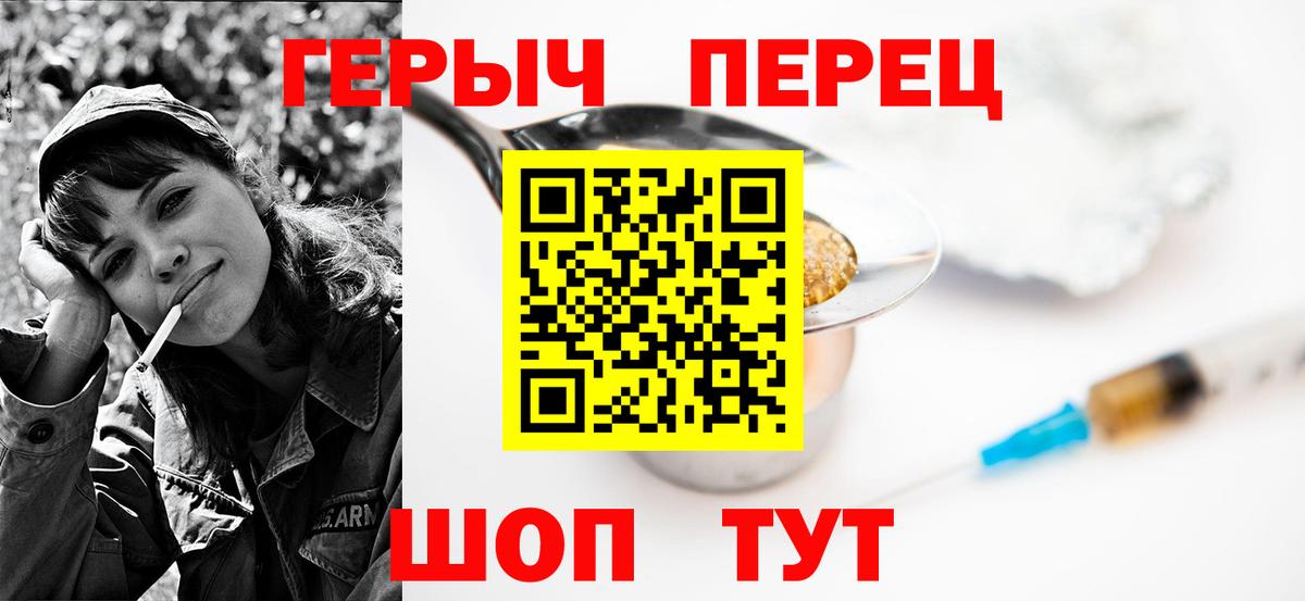 Героин VHQ  Героин  Ижевск 