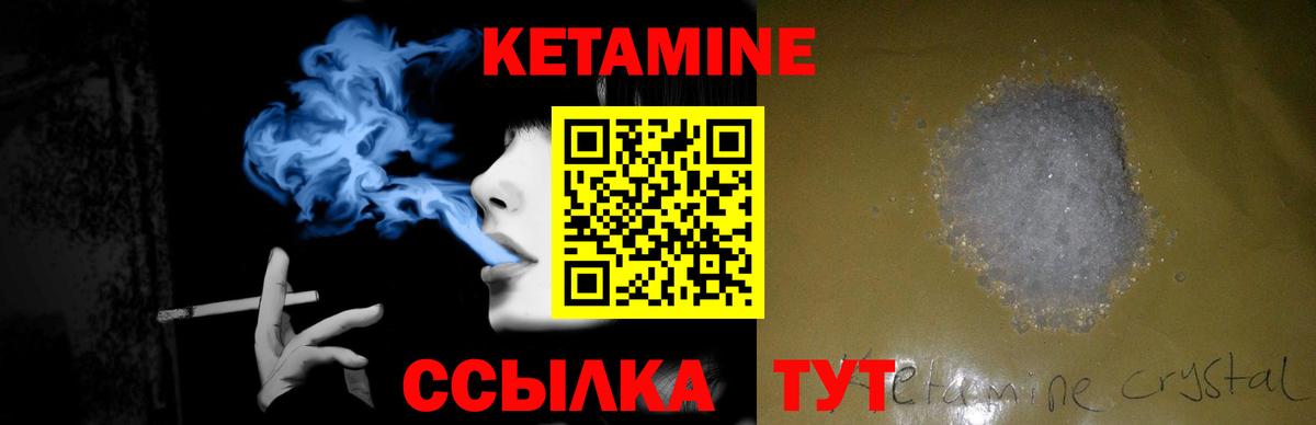 Кетамин ketamine  Вход с VPN  Ижевск  Кетамин VHQ 