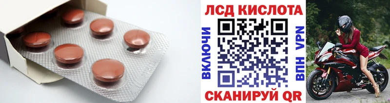 ЛСД экстази кислота  kraken зеркало  Ижевск 