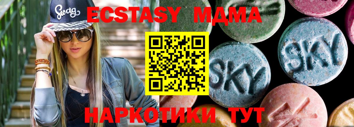 Ижевск  MDMA  MDMA crystal  Вход с VPN  МДМА crystal 
