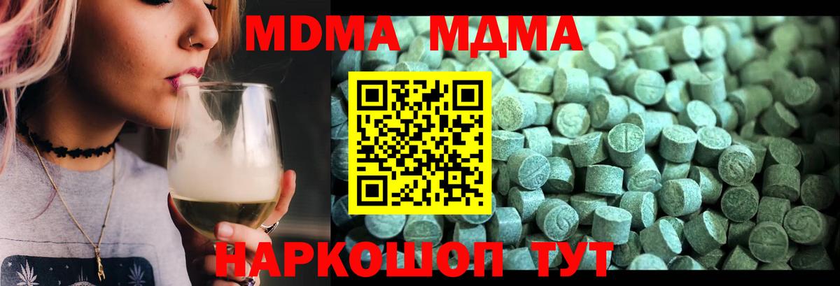МДМА VHQ Ижевск