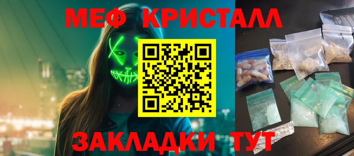 Мефедрон мука Ижевск