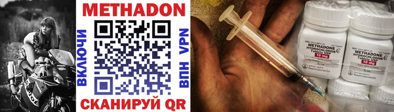 МЕТАДОН methadone  как найти закладки  Ижевск 