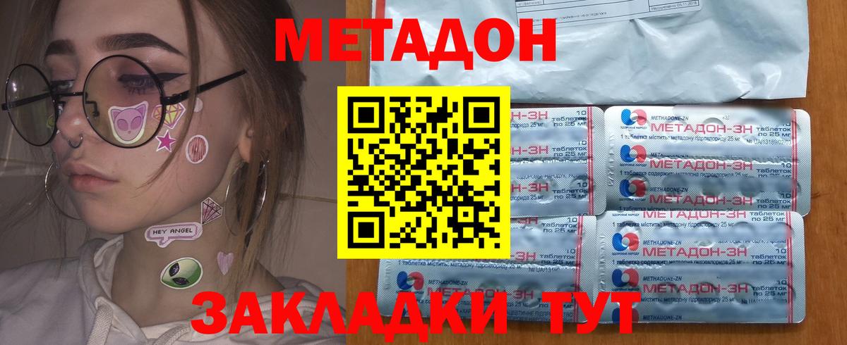 МЕТАДОН VHQ  Вход с VPN  Метадон белоснежный  мега tor  Ижевск 