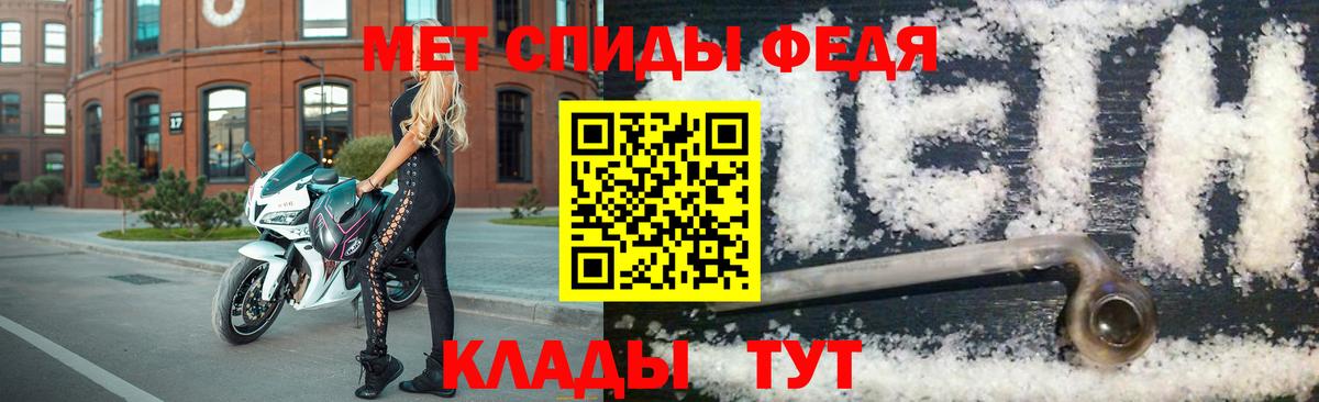 Первитин кристалл Ижевск