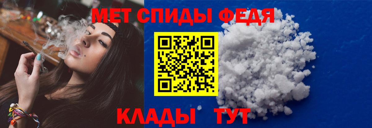 Метамфетамин пудра  Вход с VPN  Ижевск 
