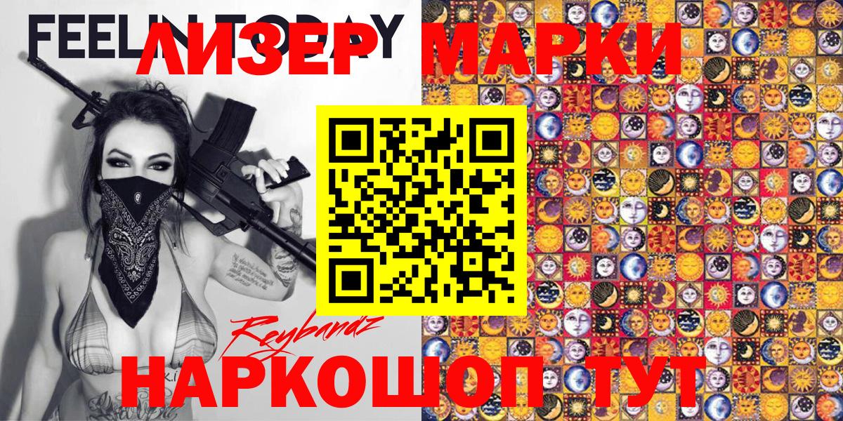 Марки 25I-NBOMe 1,5мг  Вход с VPN  Марки 25I-NBOMe 1,5мг  Ижевск 