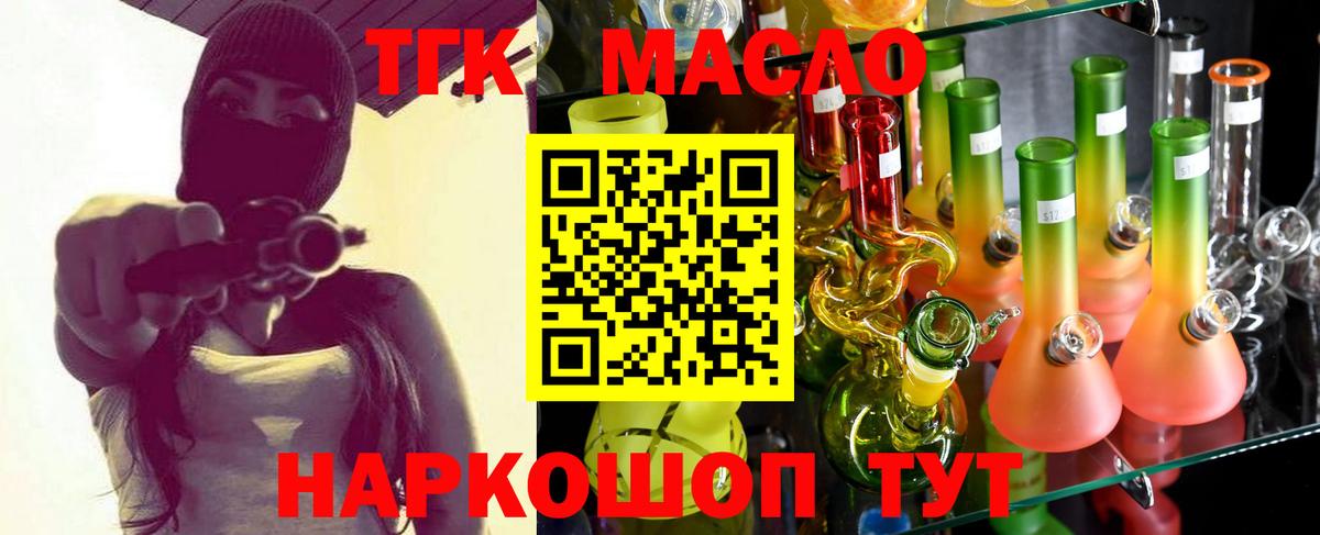 ТГК Wax  Вход с VPN  Ижевск 